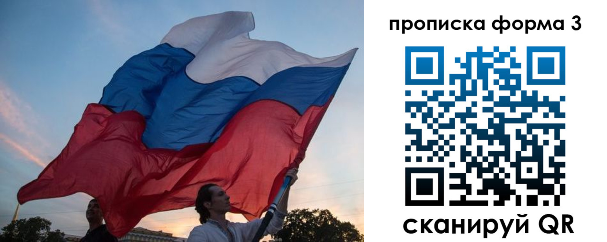 прописка для школы в Петропавловске-Камчатском