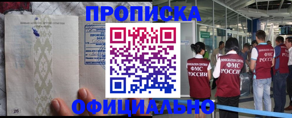 прописка паспорт в Петропавловске-Камчатском