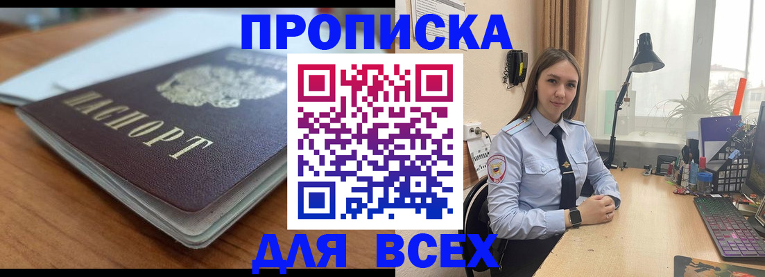регистрация в Петропавловске-Камчатском