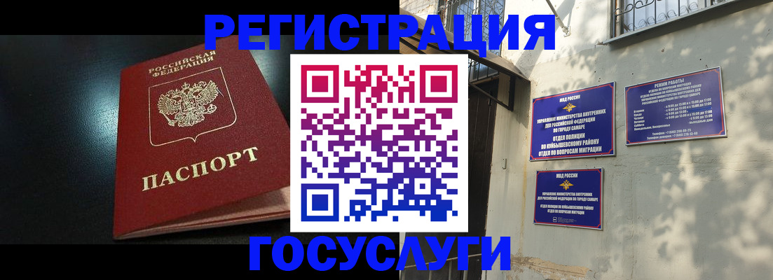временная регистрация гарантия в Петропавловске-Камчатском
