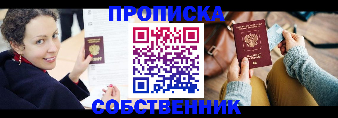 прописка иностранных граждан в Петропавловске-Камчатском