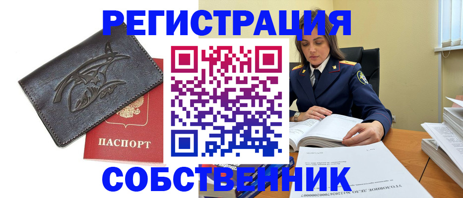 временная регистрация надежно в Петропавловске-Камчатском