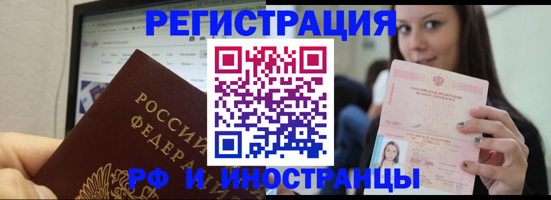 где прописаться в Петропавловске-Камчатском