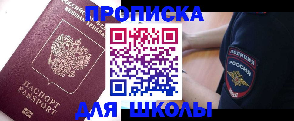 прописка штамп в Петропавловске-Камчатском