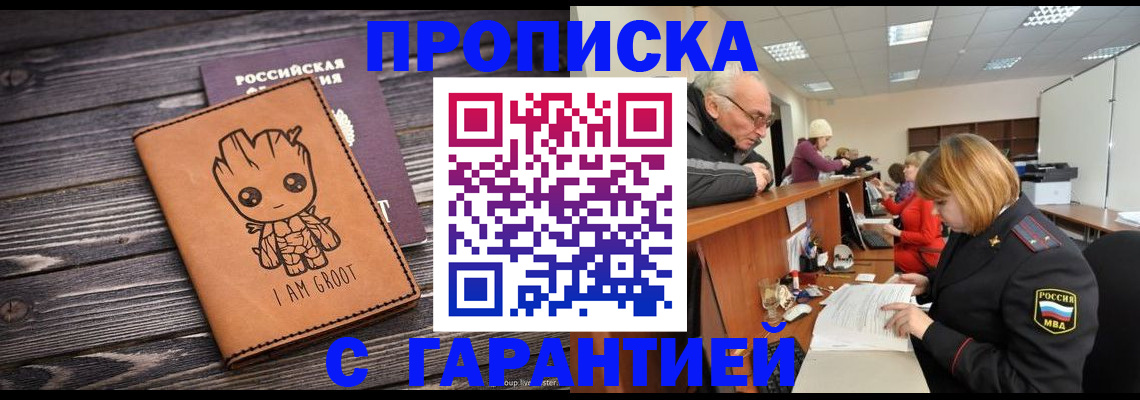временная регистрация собственник в Петропавловске-Камчатском