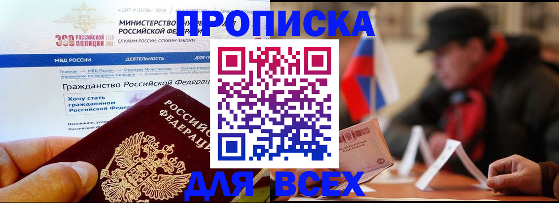 регистрация в Петропавловске-Камчатском